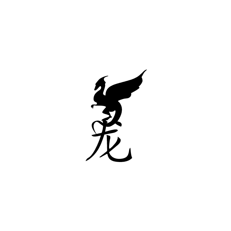 Imprint mark for Chinese character and dragon