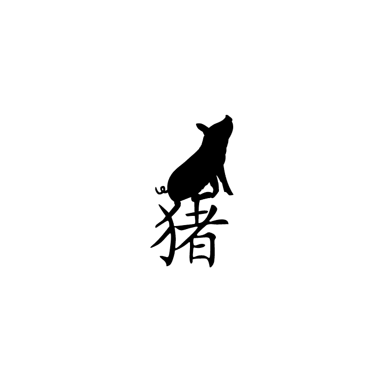 Imprint mark for Chinese character and pig
