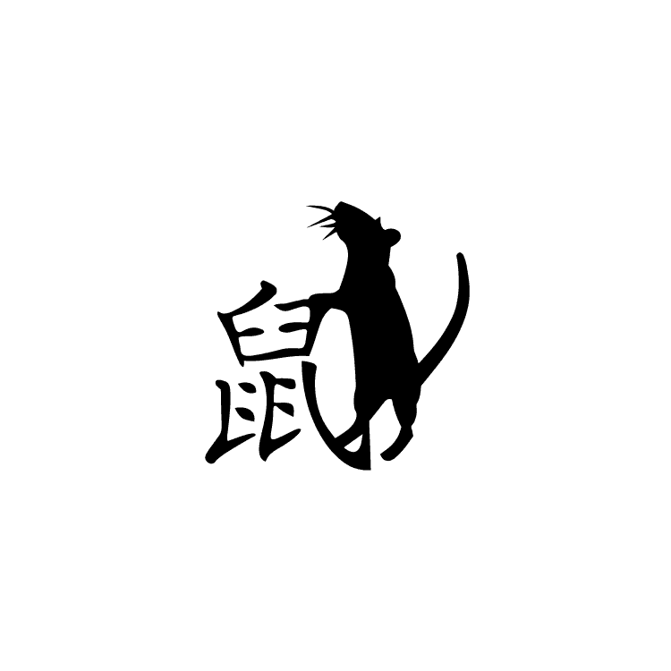 Imprint mark for Chinese character and rat.